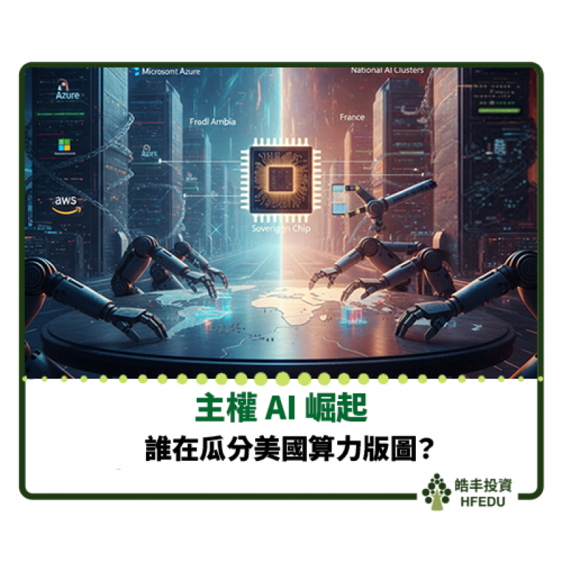 【誰在瓜分美國雲端巨頭的算力版圖】